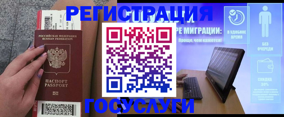 прописка для школы в Алдане