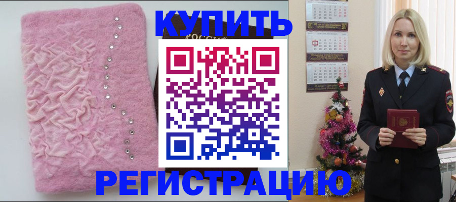 временная регистрация в квартире в Алдане