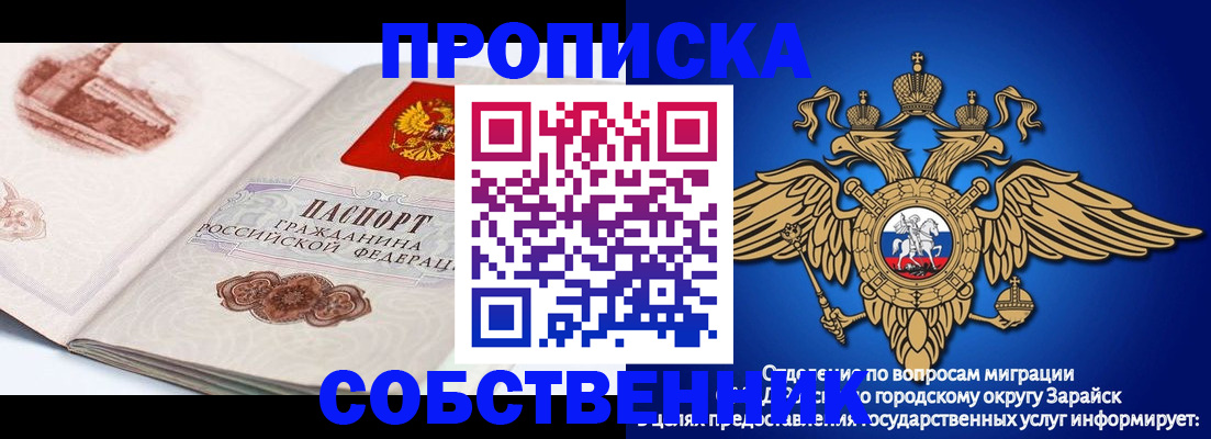 прописка для школы в Алдане