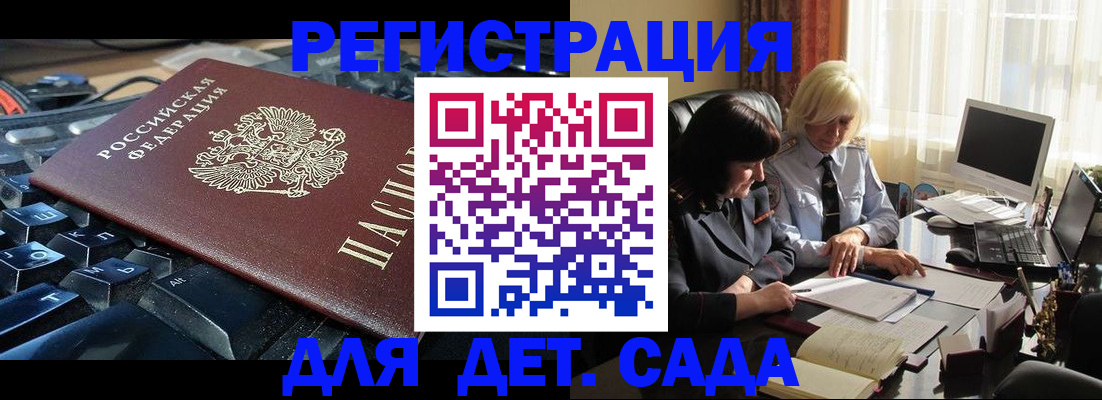 временная прописка в Алдане